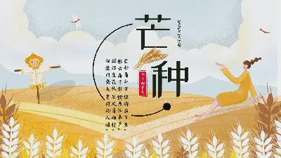 卡通小麦稻草人女孩背景 芒果种子节介绍PPT模板