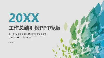 绿色抽象图形背景工作总结报告PPT模板