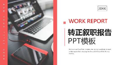 紅黑相間的色彩方案 商務風格的週轉彙報PPT模板