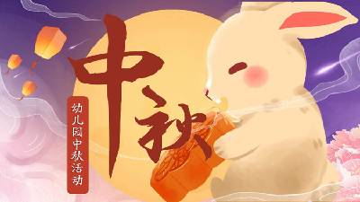 可爱的小兔子吃月饼背景幼儿园中秋节活动策划PPT模板