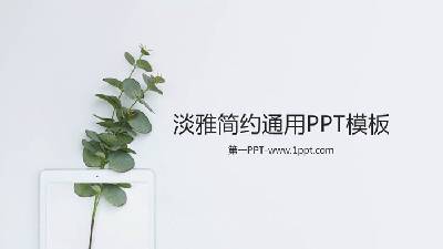 極簡小清新綠色植物背景PPT模板