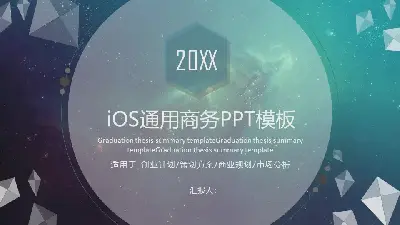 星空背景的iOS風格歐美商務PPT模板