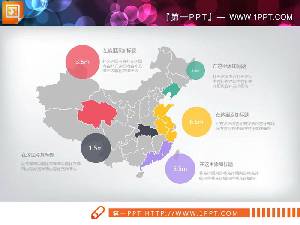 彩色扁平化的中國地圖PPT圖表