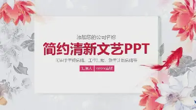 工作總結PPT模板