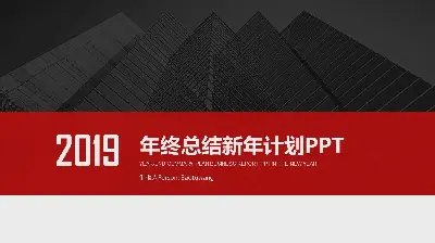 紅色和黑色的動態新年工作計劃PPT模板