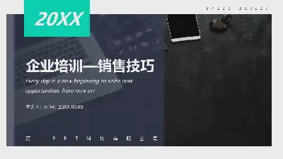 办公室桌面背景深蓝色销售技巧培训PPT模板
