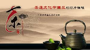 中国茶道茶文化主题中国古典风PPT模板