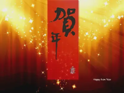 动态新年快乐PPT模板