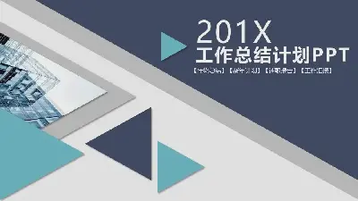 高雅蓝色通用商务汇报工作计划PPT模板