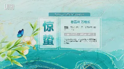 清新绿色鎏金风格的惊蛰节气介绍PPT模板