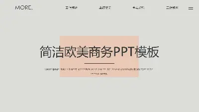 橙色简约欧美商务PPT模板