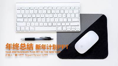 新鲜的白色键盘背景 新年工作计划PPT模板