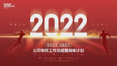 奔向2022年背景 公司年终总结及新年计划PPT模板