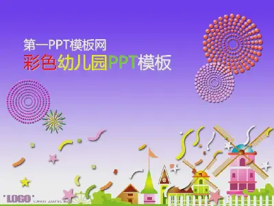 卡通幼儿园PPT模板与紫色礼品花背景