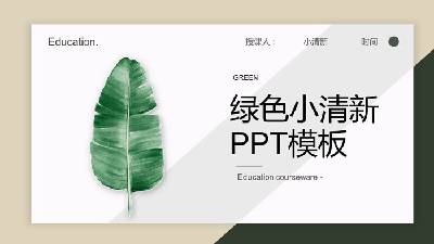 綠色鮮葉背景PPT模板