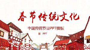 中國傳統節日春節PPT模板
