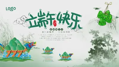 水墨卡通与端午节PPT模板