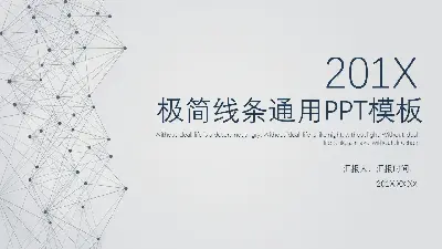 灰色简单点状线链接背景一般商业报告PPT模板