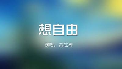 快閃音樂MV視頻扁平風文字動畫