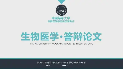 临床医学学院毕业论文答辩PPT模板