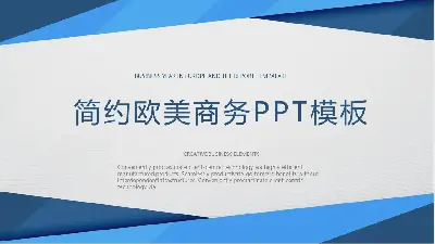 帶有藍色低平面多邊形背景的簡單歐美PPT模板