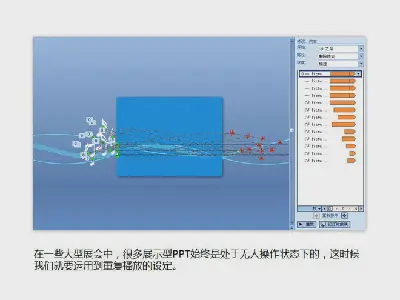 PPT制作教程：时间轴在PPT动画制作的应用（三）