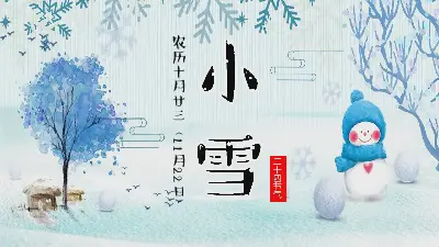 水彩雪人背景的冰雪節PPT模板