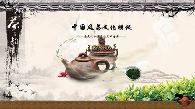 动态水墨茶文化PPT模板与紫砂壶茶背景