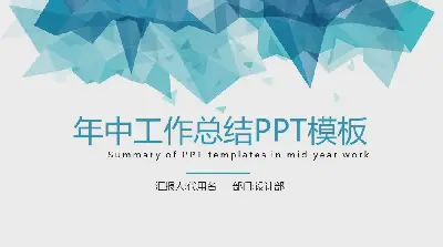 中国风水墨PPT背景图片