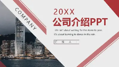 不忘初心、牢記使命的微黨課PPT模板