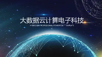 令人驚歎的點狀行星背景科技互聯網PPT模板