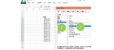 如何將Excel日期設置為只顯示日和月的格式？