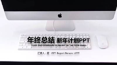 黑白蘋果電腦背景的新年工作計劃PPT模板