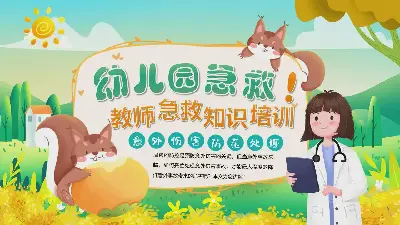 卡通風幼兒園急救知識培訓PPT