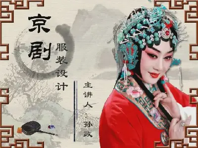 中国风格PPT模板