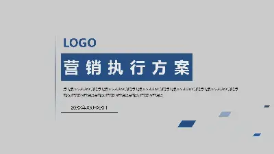 蓝色实用市场营销策划方案PPT模板