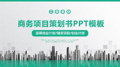 绿色优雅的商业融资计划书PPT模板