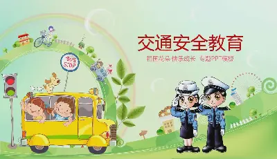 兒童在路上的道路安全教育PPT