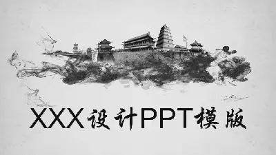 中国风格PPT模板