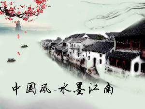 水墨画背景的中国风格幻灯片模板