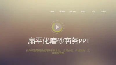 工作總結PPT模板