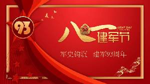 中國人民解放軍建軍93週年 "學軍史、愛國愛軍 "PPT模板