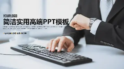 业务人员背景工作汇报PPT模板