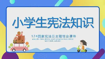 124国家宪法日主题班会PPT课件