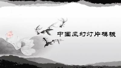 黑白水墨荷花金魚背景的中國風PowerPoint模板