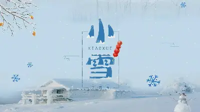 冬日雪景背景的雪節演示PPT模板