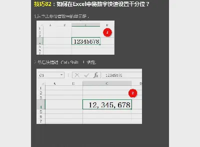 如何在Excel中設置一個數值的千分之一？