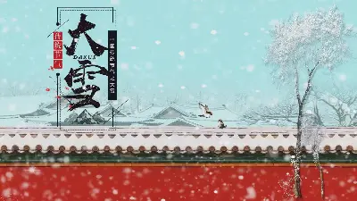 古代建築雪景背景的雪節PPT模板