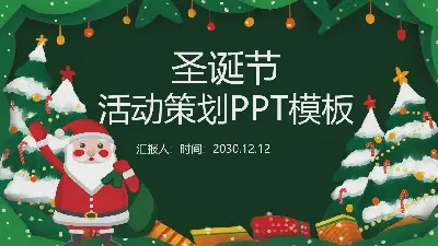 绿色卡通圣诞PPT主题模板