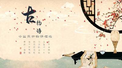 水彩梅花桌面背景 古典中國風PPT模板